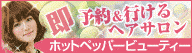 奈良県のホテル・宿泊施設の予約